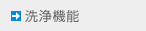 優れた省エネ