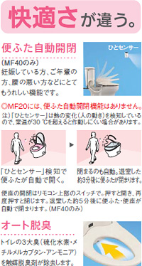快適さが違う。便ふた自動開閉。オート脱臭。Panasonic ビューティトワレ DL-MF20