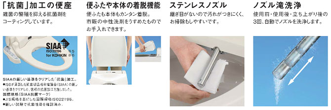 抗菌加工の便座で Panasonic ビューティトワレ S4　CH814 便ふたや本体の着脱機能と Panasonic ビューティトワレ S4　CH814 ステンレスノズルと　Panasonic ビューティトワレ S4　CH814　ノズル滝洗浄なら　Panasonic ビューティトワレ S4　CH814 