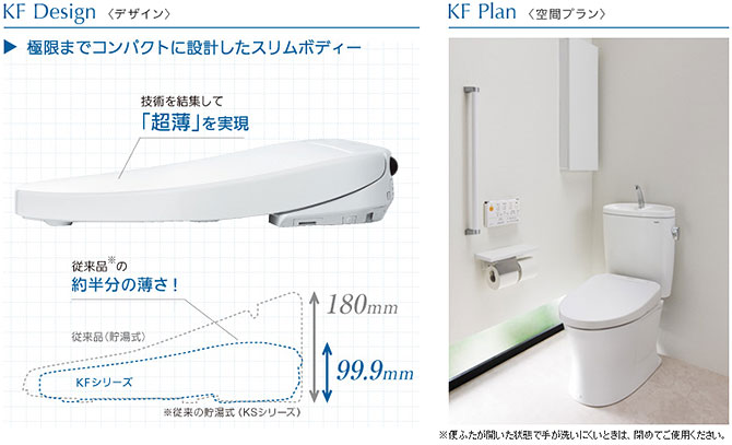 KFシリーズ デザイン&空間プラン