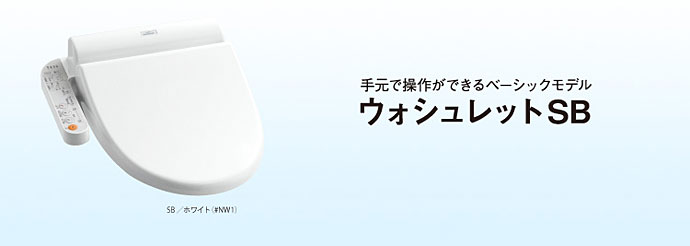 トイレも洗うウォシュレット アプリコット