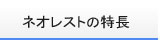 新機能「便器きれい」
