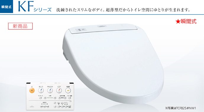 洗練されたスリムなボディ。超薄型だからトイレ空間にゆとりが生まれます。