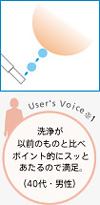 お客様の声1