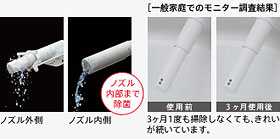 セルフクリーニングで、ノズルをきれいに保ちます。