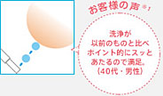 お客様の声1